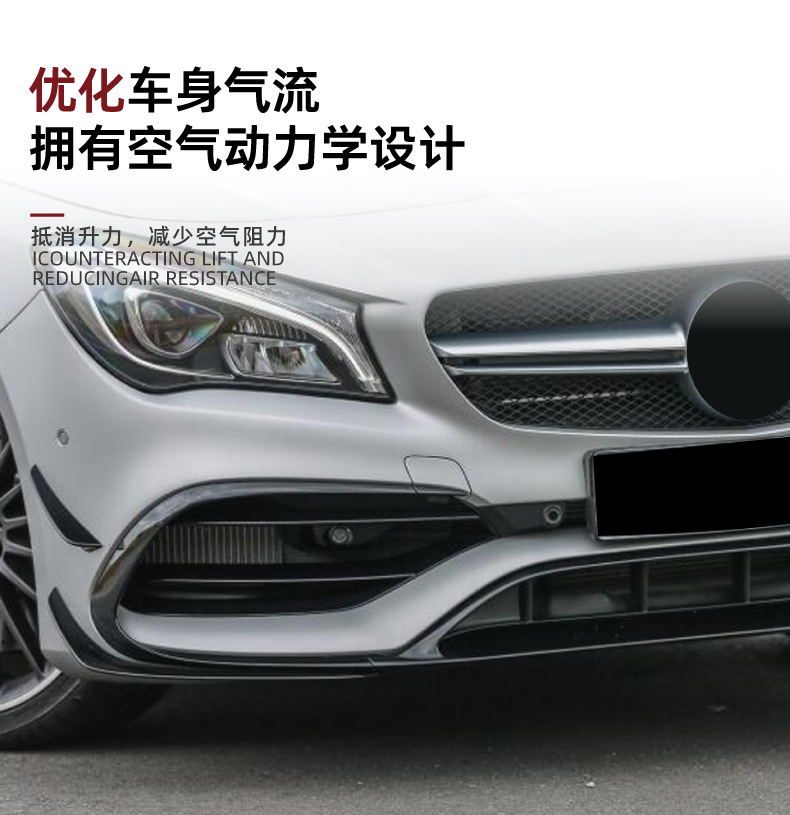 Suitable for Mercedes-Benz Cla220 C117 Cla200 2016-2019 Front Lip Car Sticker Wind Knife Surround Kit Modification