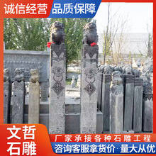 拴马桩柱子青石栓马桩石柱四大神兽庭院12生肖别墅公园古街摆件