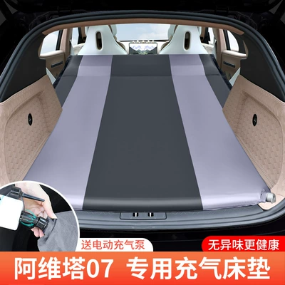 Vehicle-mounted inflatable bed: Avita Car Inflatable Bed