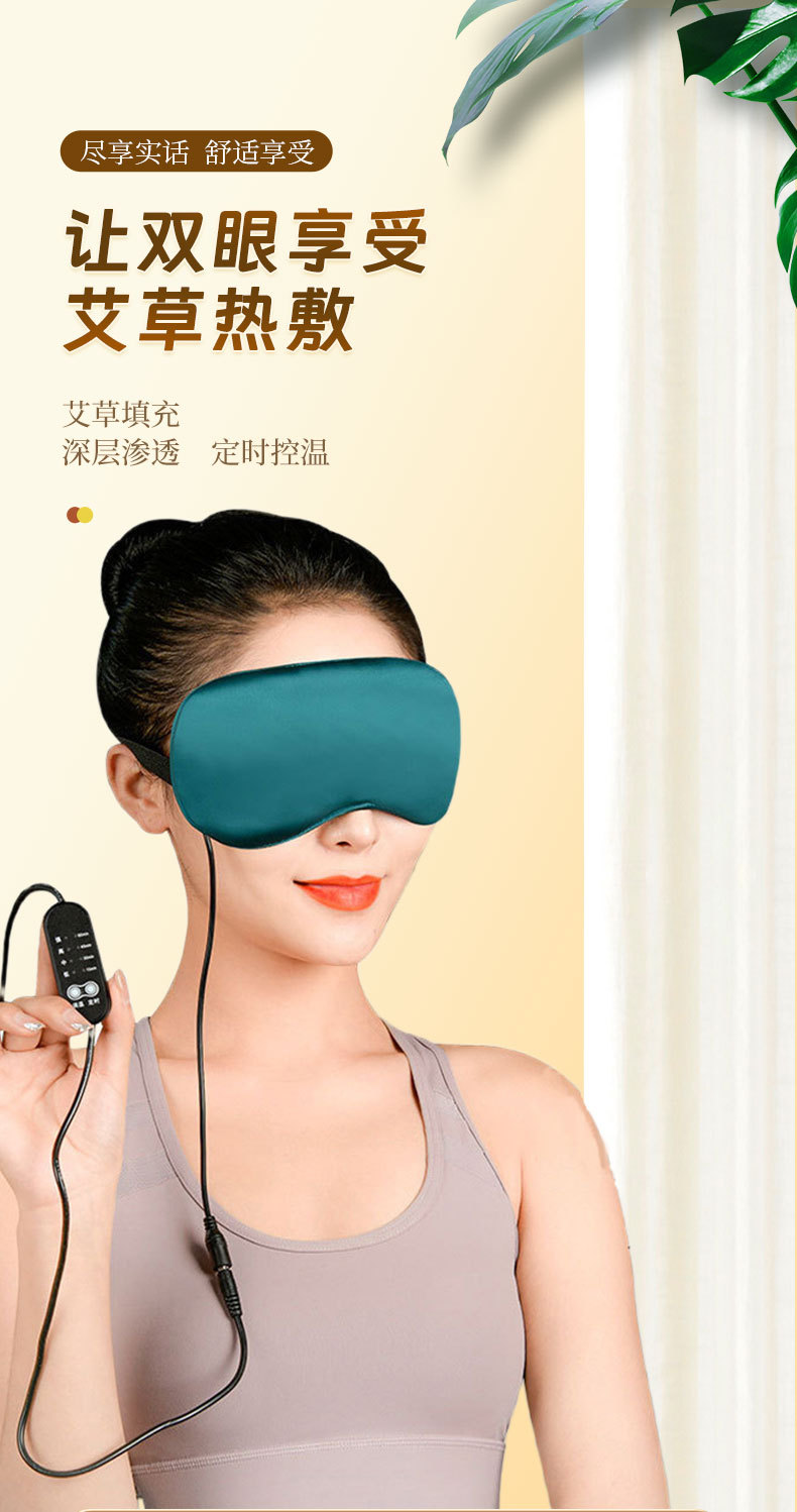 Electric Heated Silk Eye Mask with Mugwort Warming Compress for Eye Rest and Sleep overview