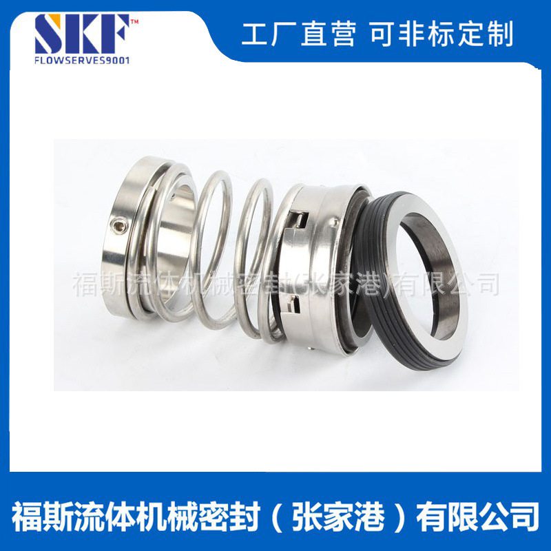 厂家直供 FBD机械密封 FBD-25机械密封 水封轴封 量大价优