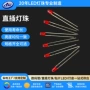 直插无帽圆头发光灯珠