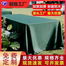 户外活动展会办公室酒店商务会议桌布防水长方形轻奢高级感布置