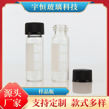 4ml透明样品瓶管制螺口样品瓶试剂瓶透明玻璃实验室试样瓶批发