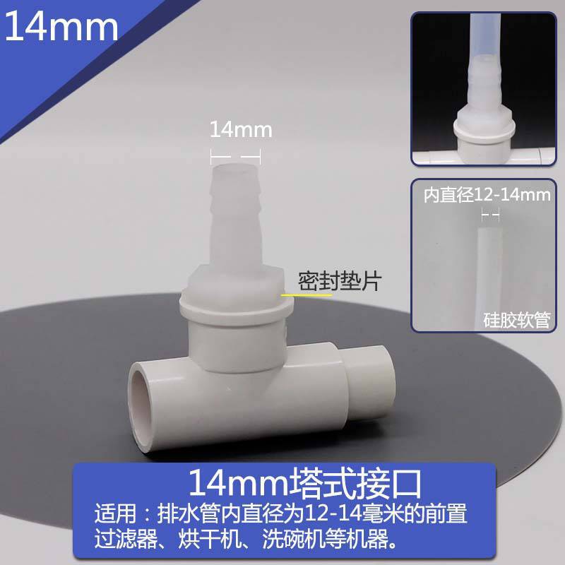 14mm 타워 액세서리