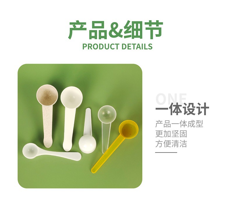 得城（多款量勺）