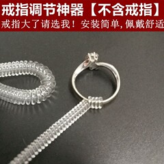 指輪調整器 サイズ調整 保護カバー 透明 ゴールド ラップタイプ 輸入品 売れ筋 即納 卸売 ジュエリー