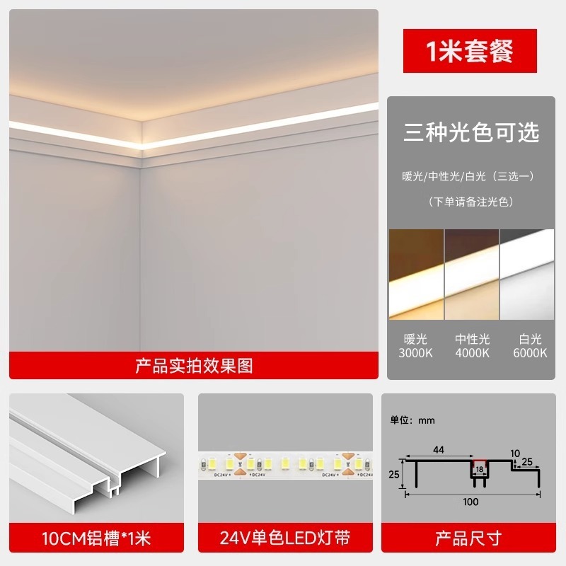 明装双眼皮线型灯客厅免吊顶线形灯槽铝合金仿石膏线线条灯带定制|undefined