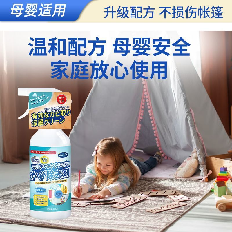 Tent Mildew Remover Oxford Canvas Tent Fabric Mildew Remover Mildew Spot Cleaning Agent Raincoat Kitchen Mildew Remover Tent Mildew Remover Oxford Canvas Tent Fabric Mildew Remover Mildew Spot Cleaning Agent Raincoat Kitchen Mildew Remover