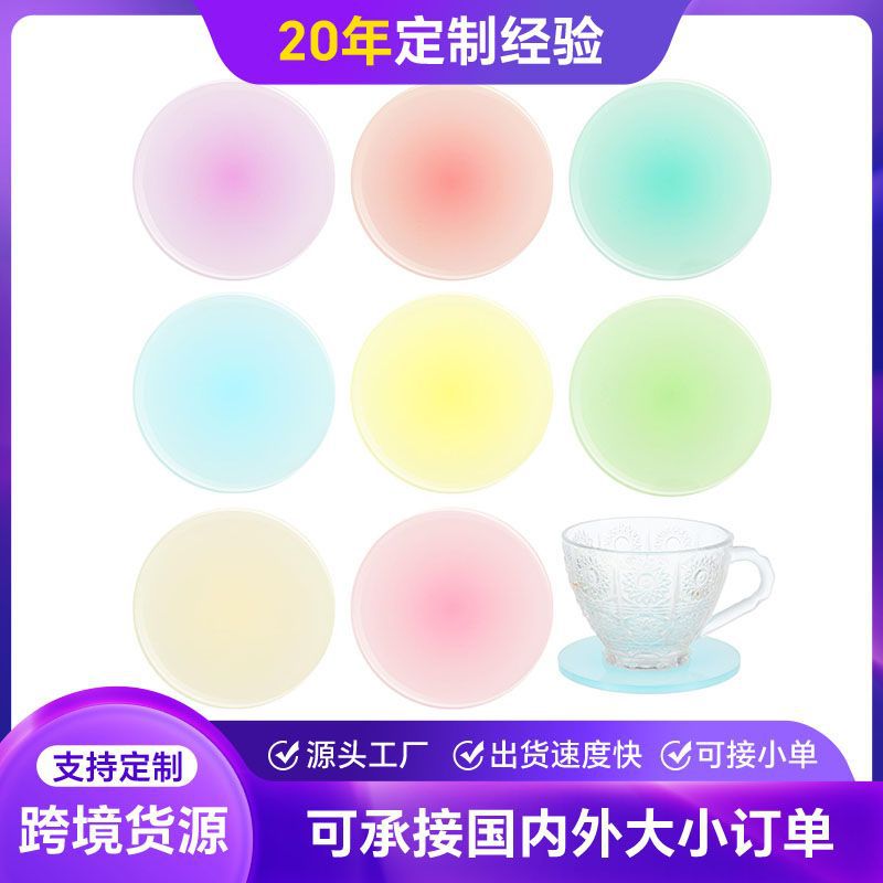 华益得透明彩色渐变亚克力杯垫隔热防烫餐桌ins拍摄道具装饰摆件