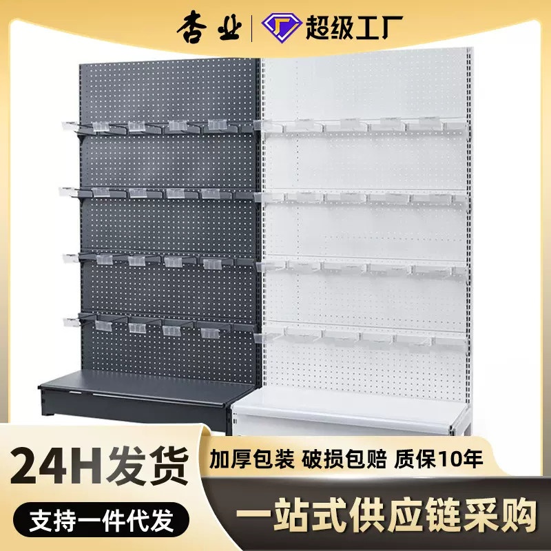 超市货架展示架工厂批发超市便利店商品货架单双面洞洞板超市货架