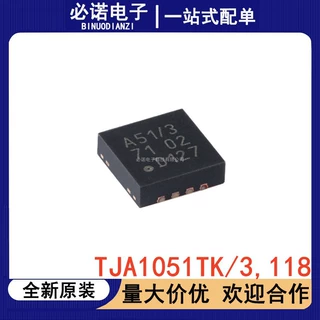 全新原装 TJA1051TK/3,118 HVSON-8-EP高速CAN收发器芯片现货代理