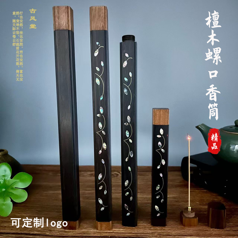New Product from Gu Feng Tang: Purple Sandalwood Incense Tube with Inlaid Mother-Of-Pearl and Silver Thread, Available in 10g and 5g Packs for Incense Sticks New Product from Gu Feng Tang: Purple Sandalwood Incense Tube with Inlaid Mother-Of-Pearl and Silver Thread, Available in 10g and 5g Packs for Incense Sticks