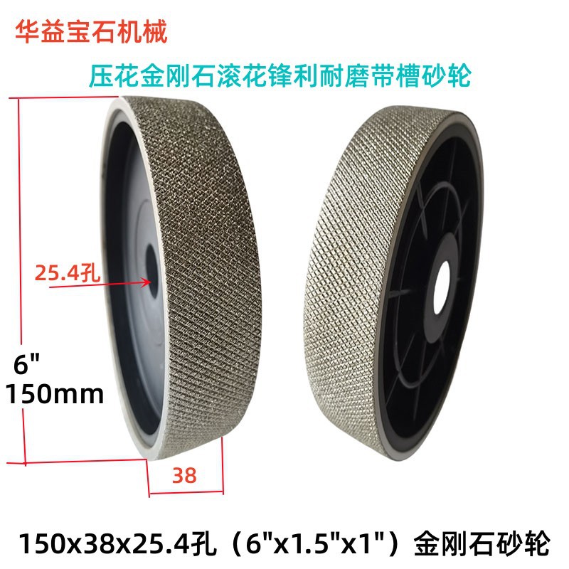 压花带槽滚花金刚石砂轮6“x1.5x1锋利耐磨抛光砂轮200x50x25.4孔
