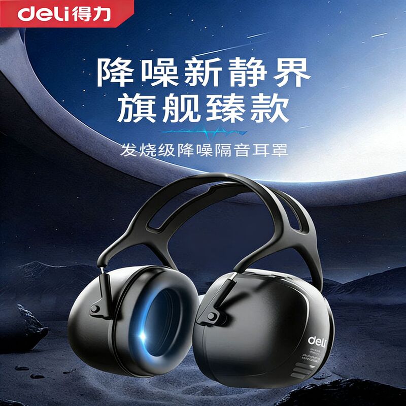 Effective Soundproofing and Noise Reduction Earmuffs for Sleep, Industrial-Grade Noise Protection Device, Powerful Silent Head-Mounted Earplugs Effective Soundproofing and Noise Reduction Earmuffs for Sleep, Industrial-Grade Noise Protection Device, Powerful Silent Head-Mounted Earplugs