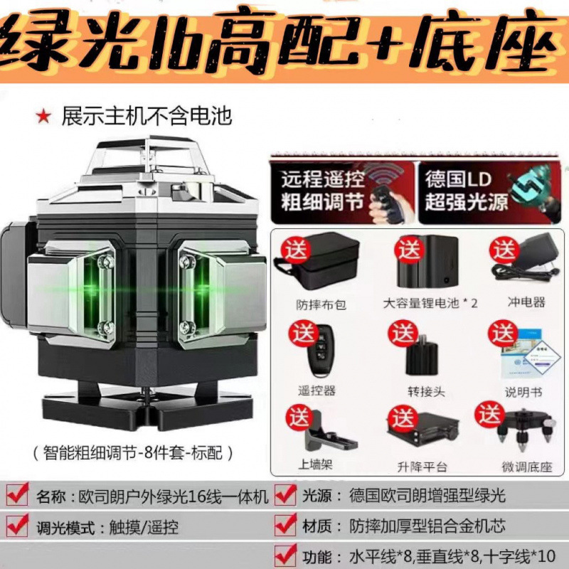 红外线水平仪激光12线绿光高精度强光户外16线自动投线墙地一体机