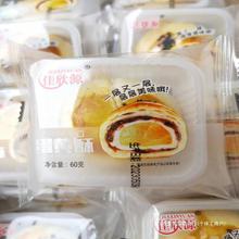 新中式糕点网红办公室面包佳欣源克零食甜点蛋黄酥袋雪媚娘×