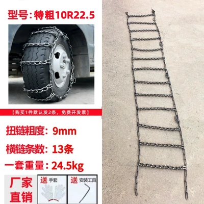 Tire snow chain, Anti-Skid Chains, Thickened and Reinforced Manganese - 10r225-extra-thick-2-pack-9mm
