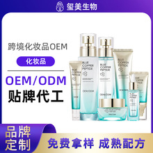 化妆品六件套ODM生产定制护肤套盒代加工厂家贴牌化妆品OEM小批量