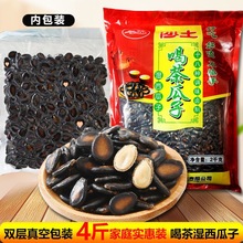 湿西瓜子沙土喝茶瓜子五香味零食散装袋装批发400g/1200g/2000g