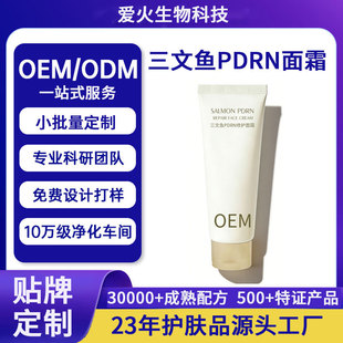 �����~PDRN���o��˪�������o�澏���w��˪���Ʒ��t��������ӹ�