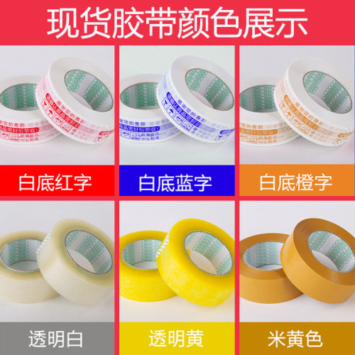 Transparent packing tape, clear packaging sealing tape, whole box packing transparent sealing tape, 4.5*100 thick packing tape wholesale express shipping
