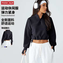 秋冬新款加厚卫衣运动休闲瑜伽服长袖外套半拉链健身服宽松卫衣女