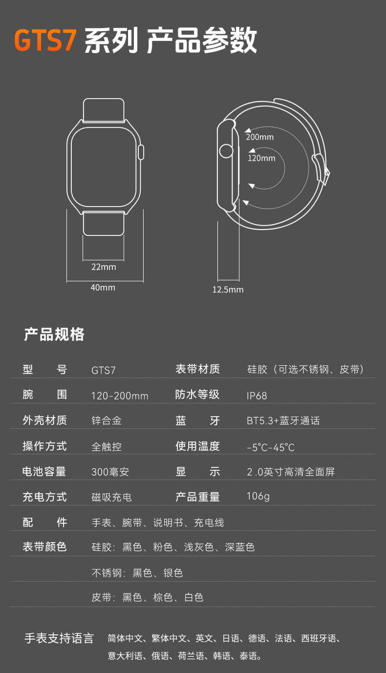 GTS7详情页面-中文790_17