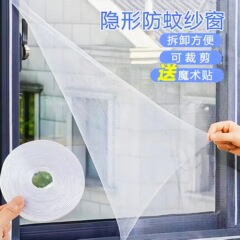 防蚊スクリーン、ポリエステルメッシュ、自己取り付け家庭用DIY粘着ウィンドウスクリーン、パンチフリーベルクロ、防蚊砂窓