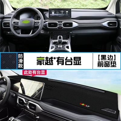 Modification Sunshade Heat Insulation Decorative – Günəş əleyhinə siperlik - haoyue-has-raised-display-front-window-pad-black-border