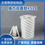 定制耐高温粘性油性双面胶