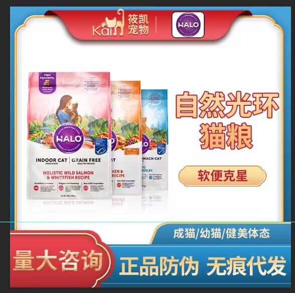 Halo Natural Halo Young/adult Cat Chicken Bodybuilding Chicken Muppet Nutritional Cat Food 10 lbs