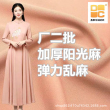 厂二批125D阳光麻高弹面料厚实jk制服汉服连衣裙绣花印花布料乱麻
