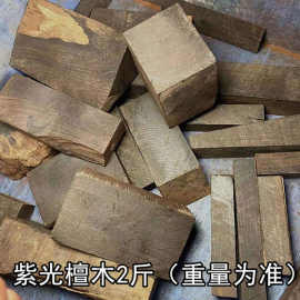 木料红木边角料紫檀木原木佛珠小料小叶紫檀DIY黄花梨珠子料厂家