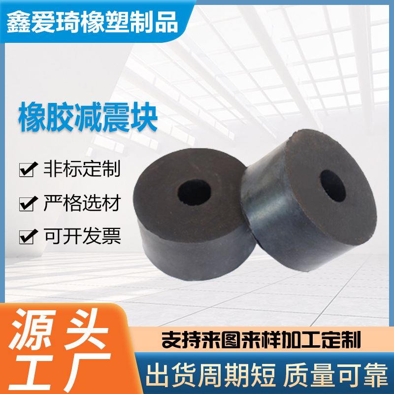 工程橡胶减震垫块工业机械设备缓冲垫块公路桥梁缓冲抗震橡胶垫块