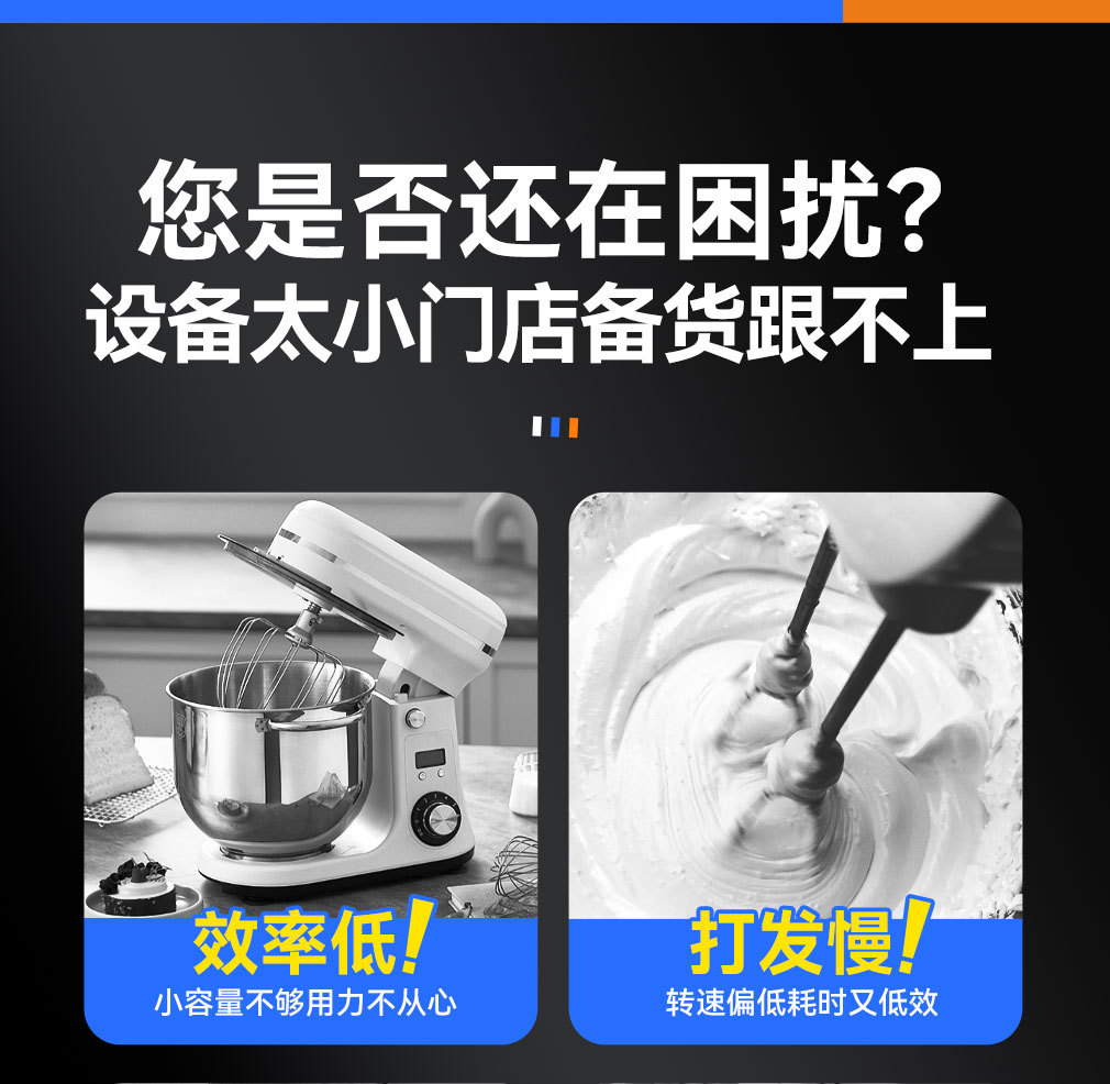 搅拌机详情_07