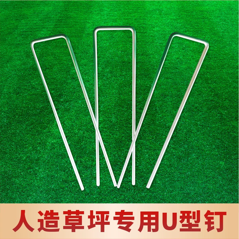 U-образный газон земли ногтей зеленой краской газон фиксации ногтей зеленый земли ногтей садоводства земли ногтей фиксации искусственного газона