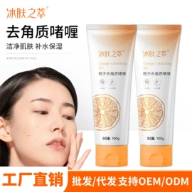 贴片面膜;眼膜;润肤乳液