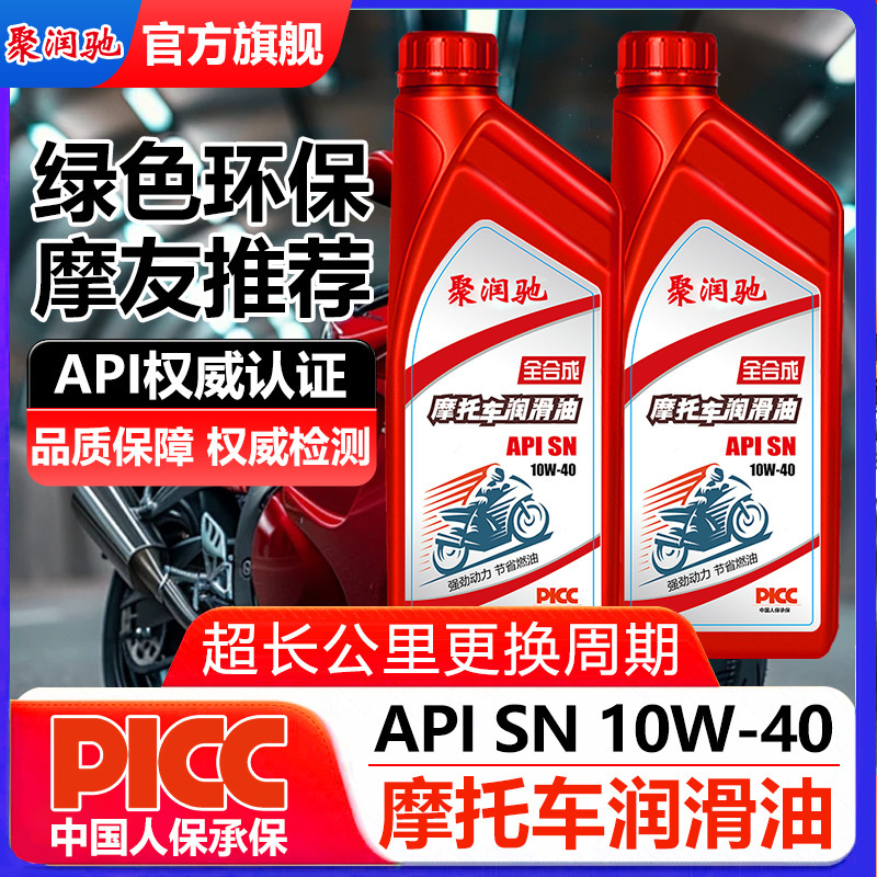 オートバイのオイルの規格品の全合成SN級の10W-40の4サイクルの通用するペダルのカーブの三輪車の四季は通用します。|undefined