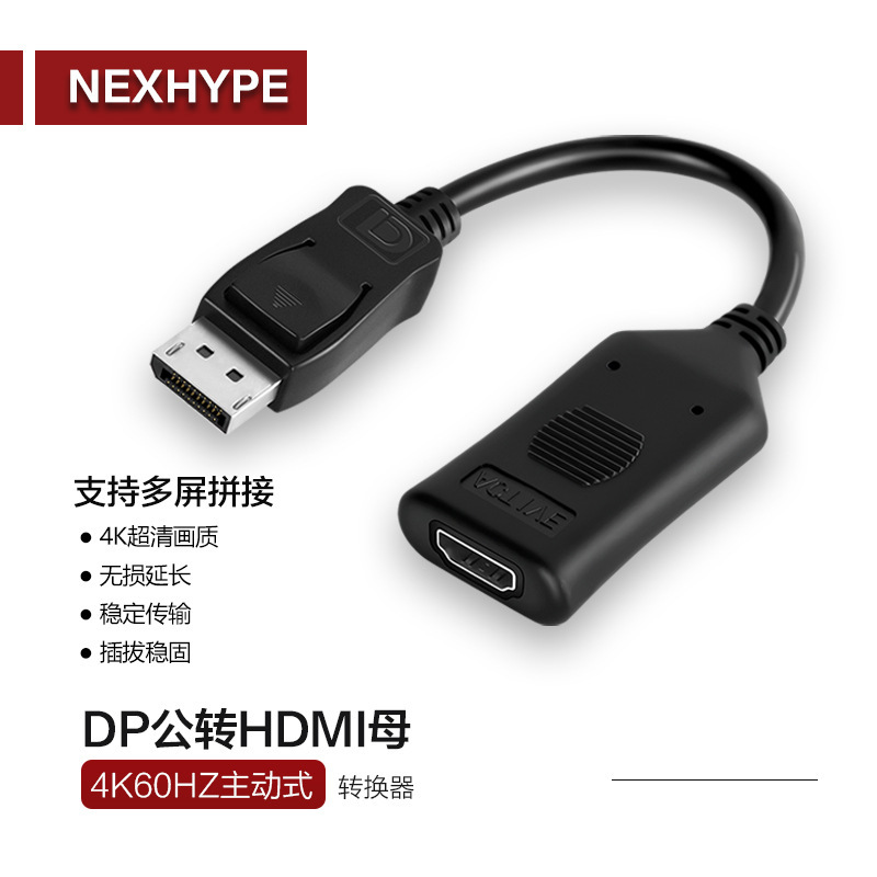 DP - HDMI アダプター アクティブ DP - HDMI メス DP - HDMI コンバーター 4k60hz コンピューター コンバーター|undefined