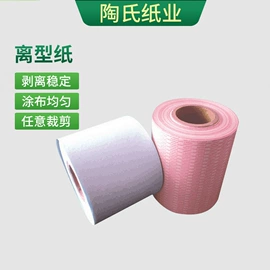 离型纸;硅油纸;离型膜