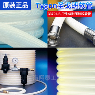 ��ș���＼�g���y��ܛ���}���Tygon 3370 I.B�l�����͉����zܛ��