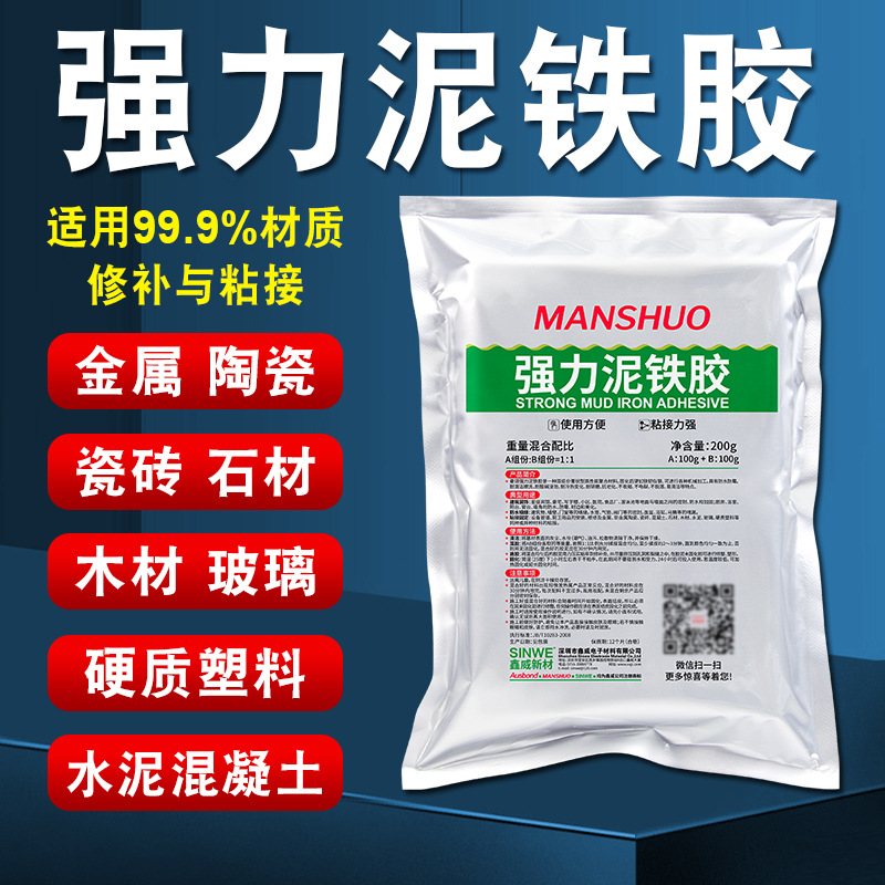 强力泥铁胶修补塑型铁泥胶水管补漏金属焊接修复金刚泥塑钢土ab胶