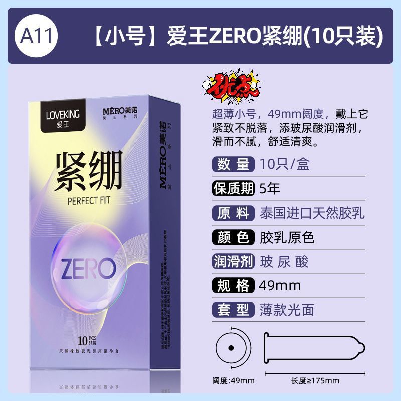 아이왕 타이트 ZERO 롱박스 10개입 4621