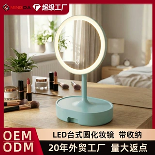 厂家定制LED化妆镜台式桌面带灯带USB补光镜直插式智能梳妆镜子