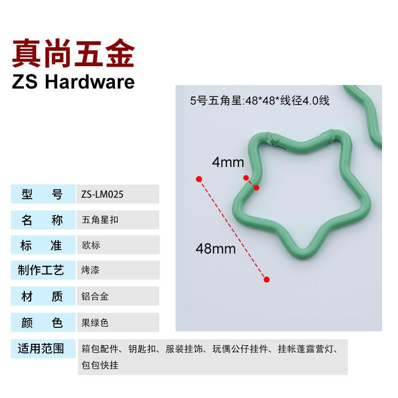 diy饰品配件爱心五角星扣彩色烤漆钥匙扣箱包挂扣户外登山扣加工|undefined