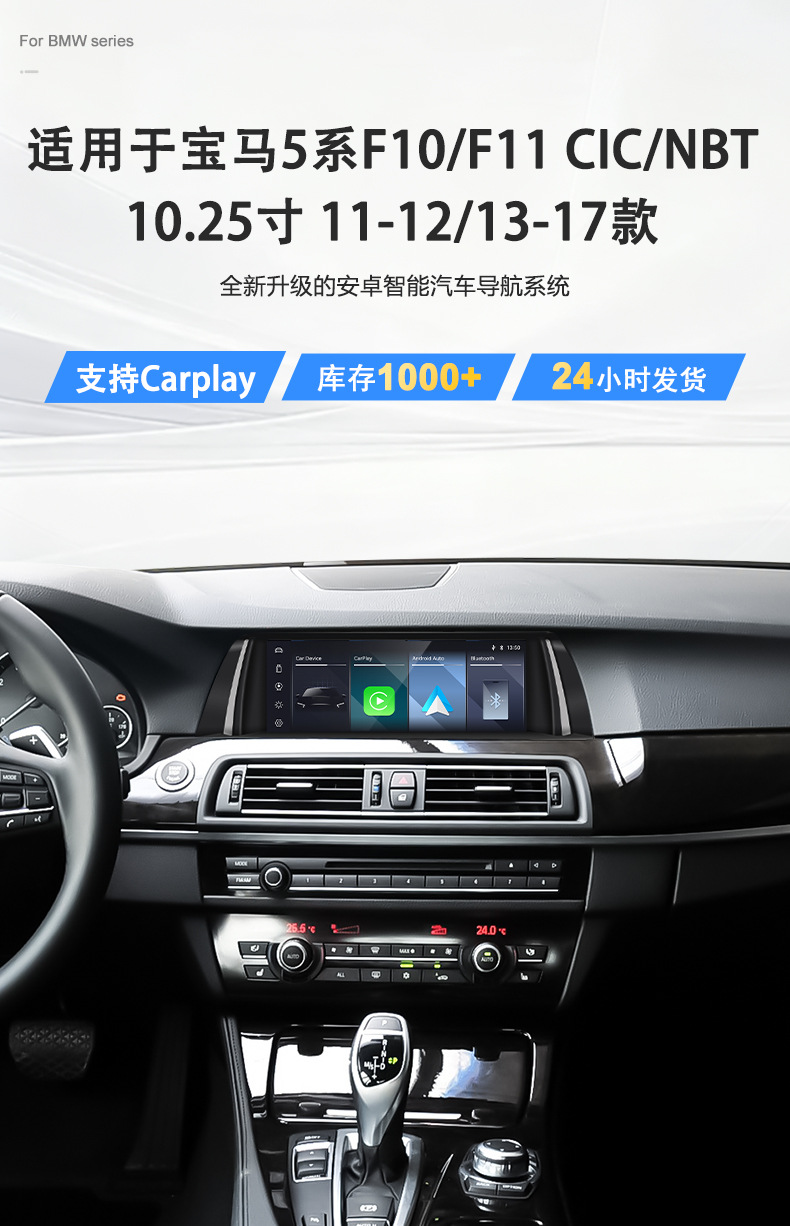 Suitable for Bmw 5 Series F10 F11 Central Control Large-Screen Linux System Wireless Carplay In-Car Navigation All-In-One Device