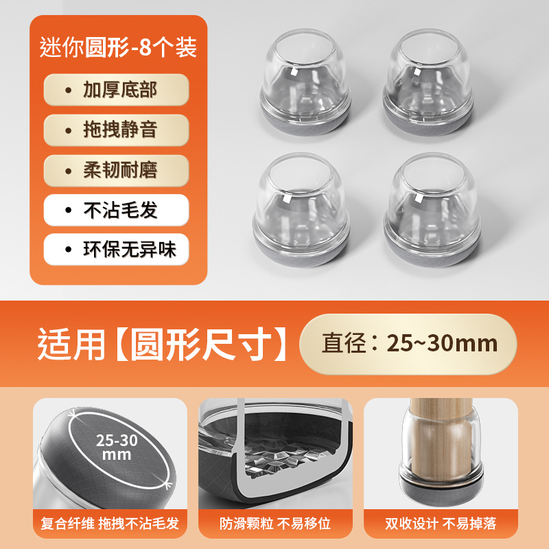 [Transparent round 8-pack] Medium size