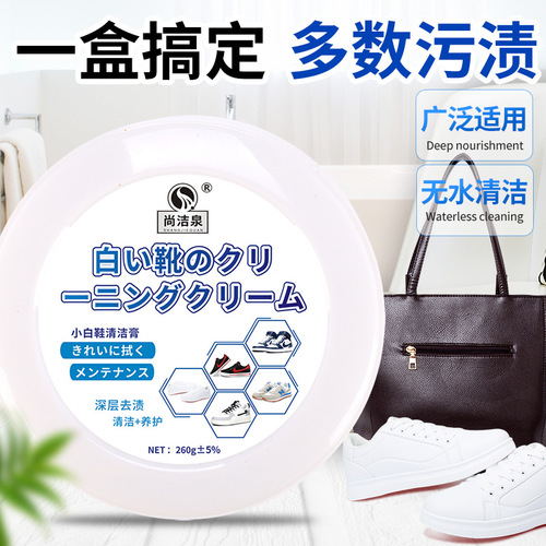 Manufacturer wholesale Shangjiequan white shoe cleaning cream sports shoes waterless decontamination cream household white shoes shoe polishing without washing