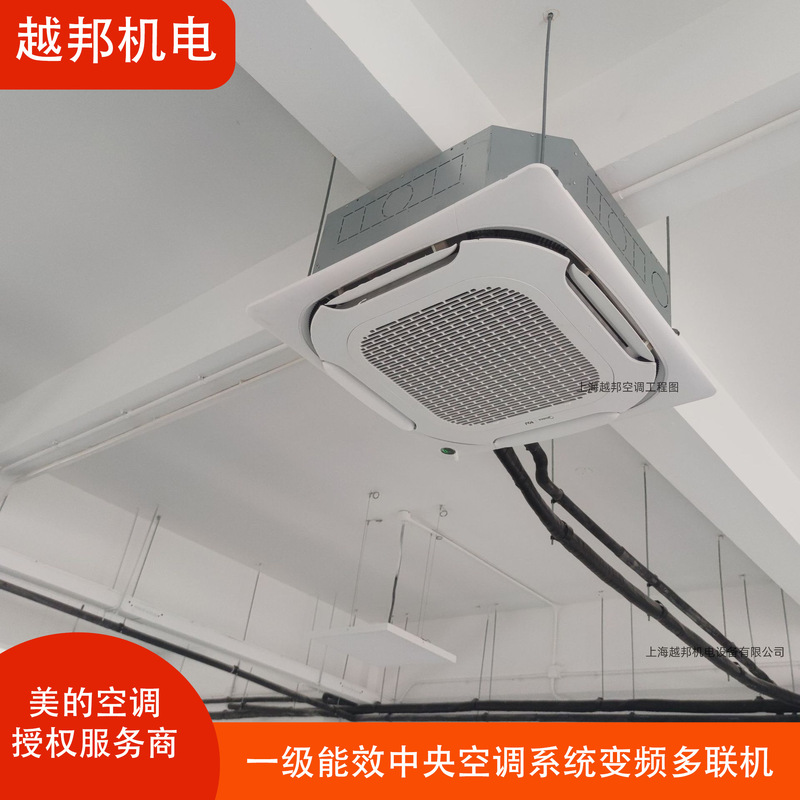 Midea Central Air Conditioner One-To-Five 12 Hp First-Class Energy Efficiency Inverter Office and Shop Air Conditioner Mdv-335W